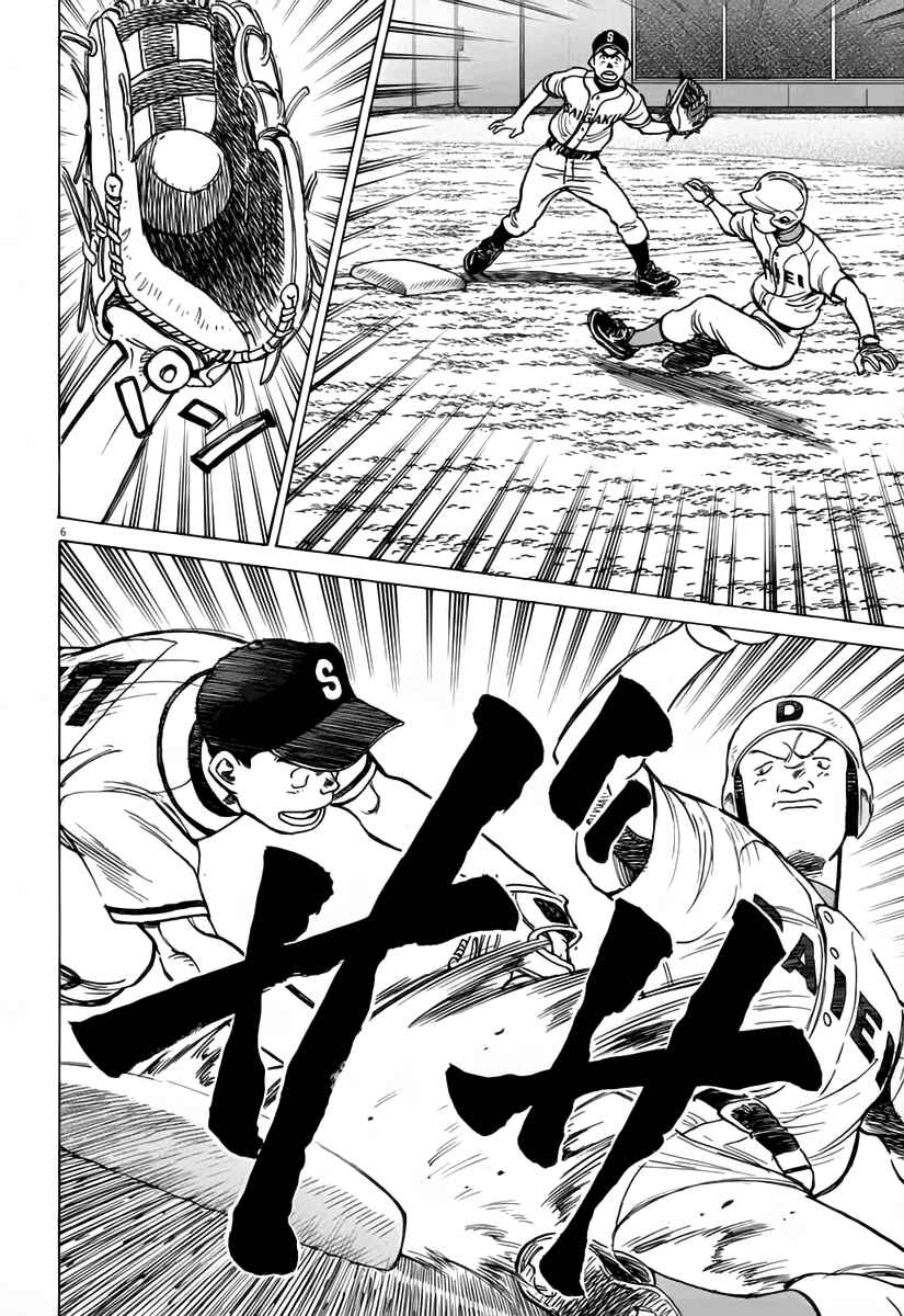 Chapter 145 - Page 7