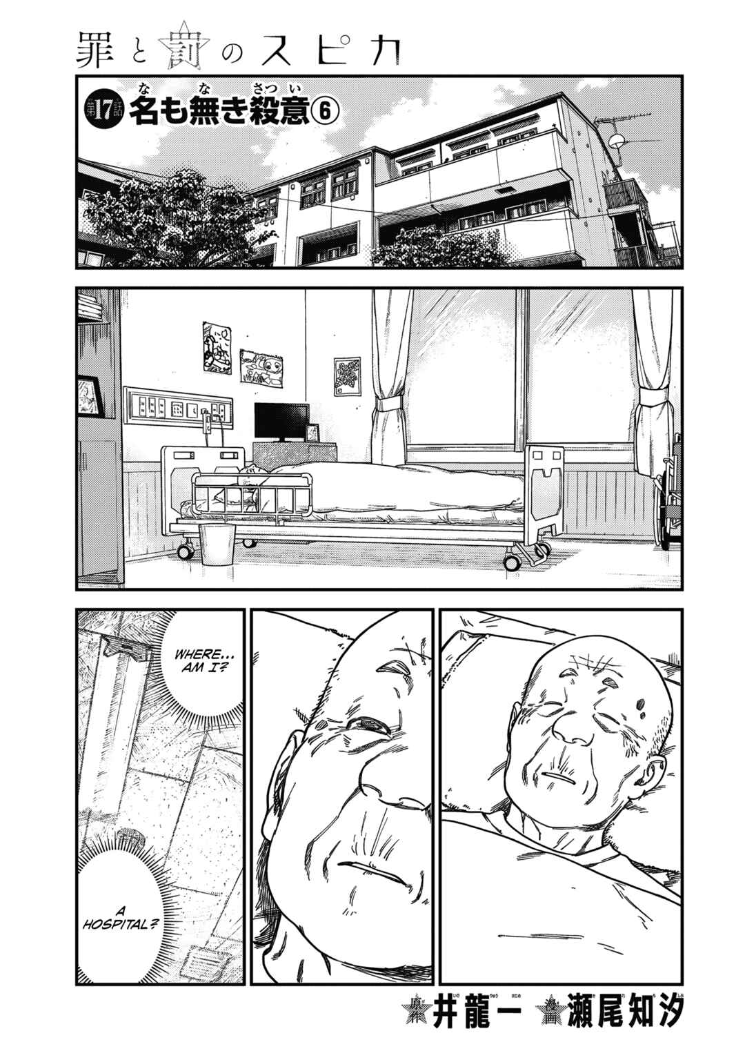 Chapter 17 - Page 2