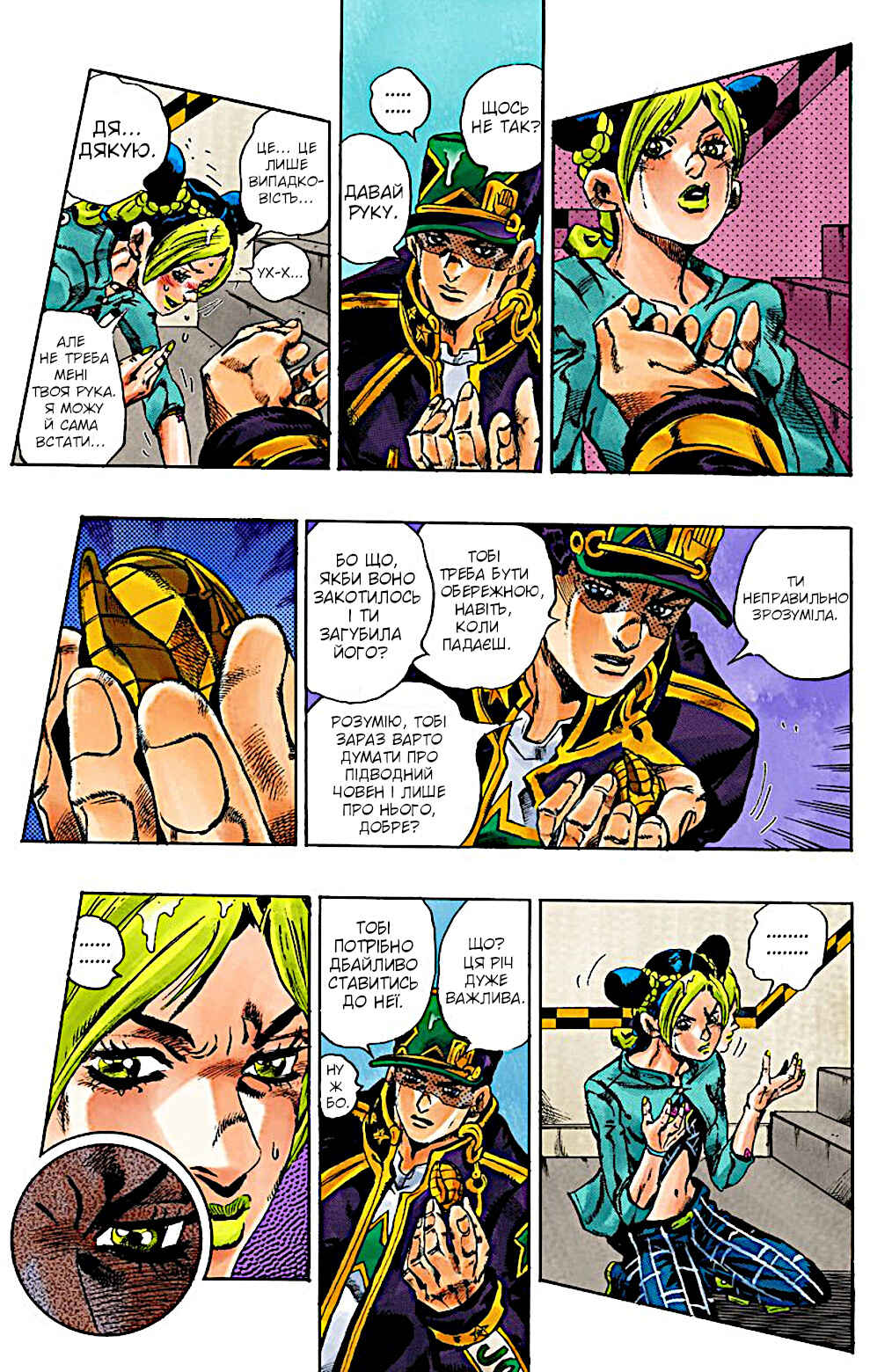 Chapter 18 - Page 6