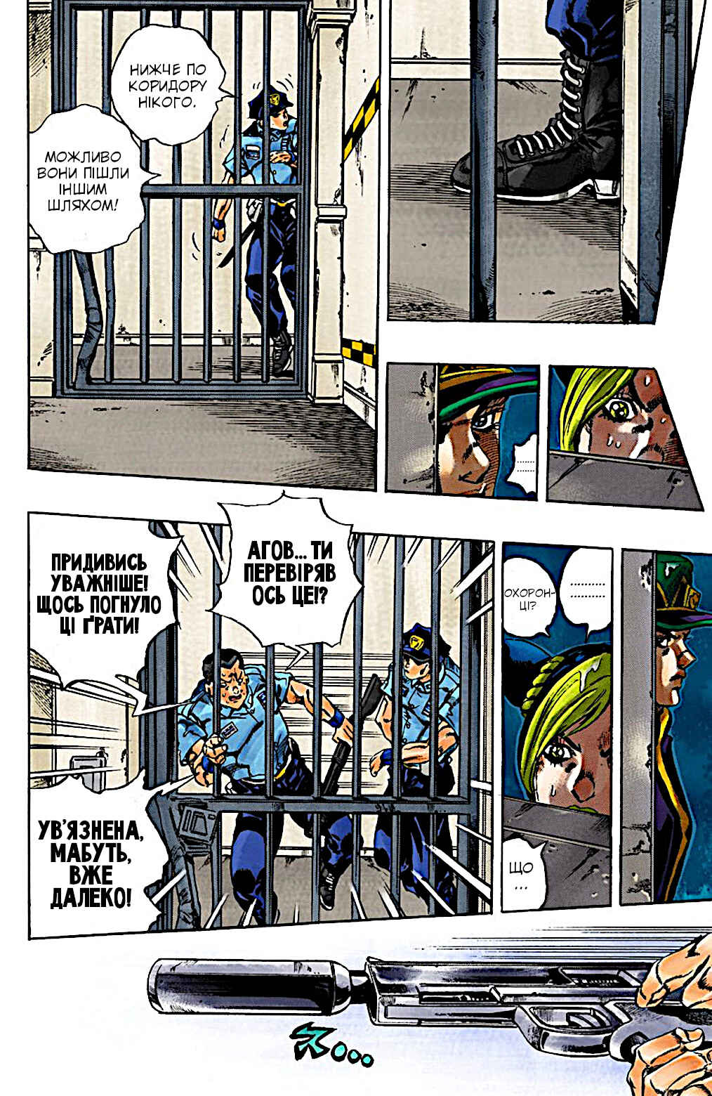 Chapter 18 - Page 9