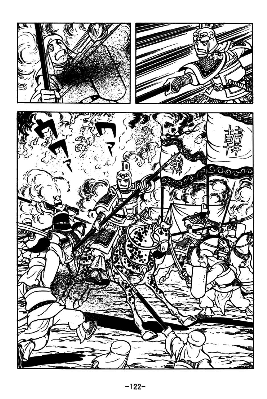 Chapter 197 - Page 19