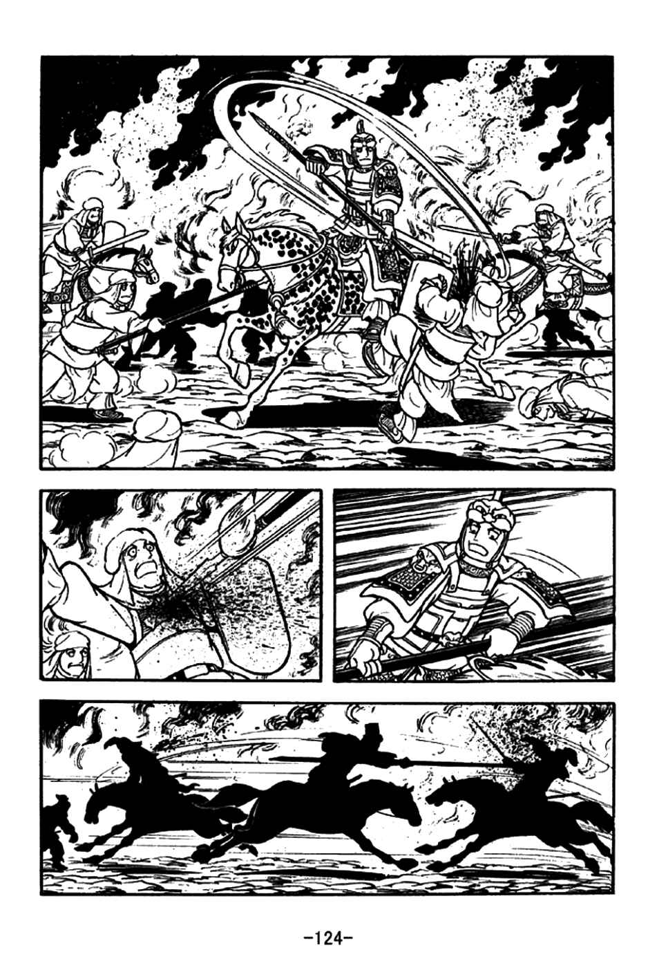 Chapter 197 - Page 21