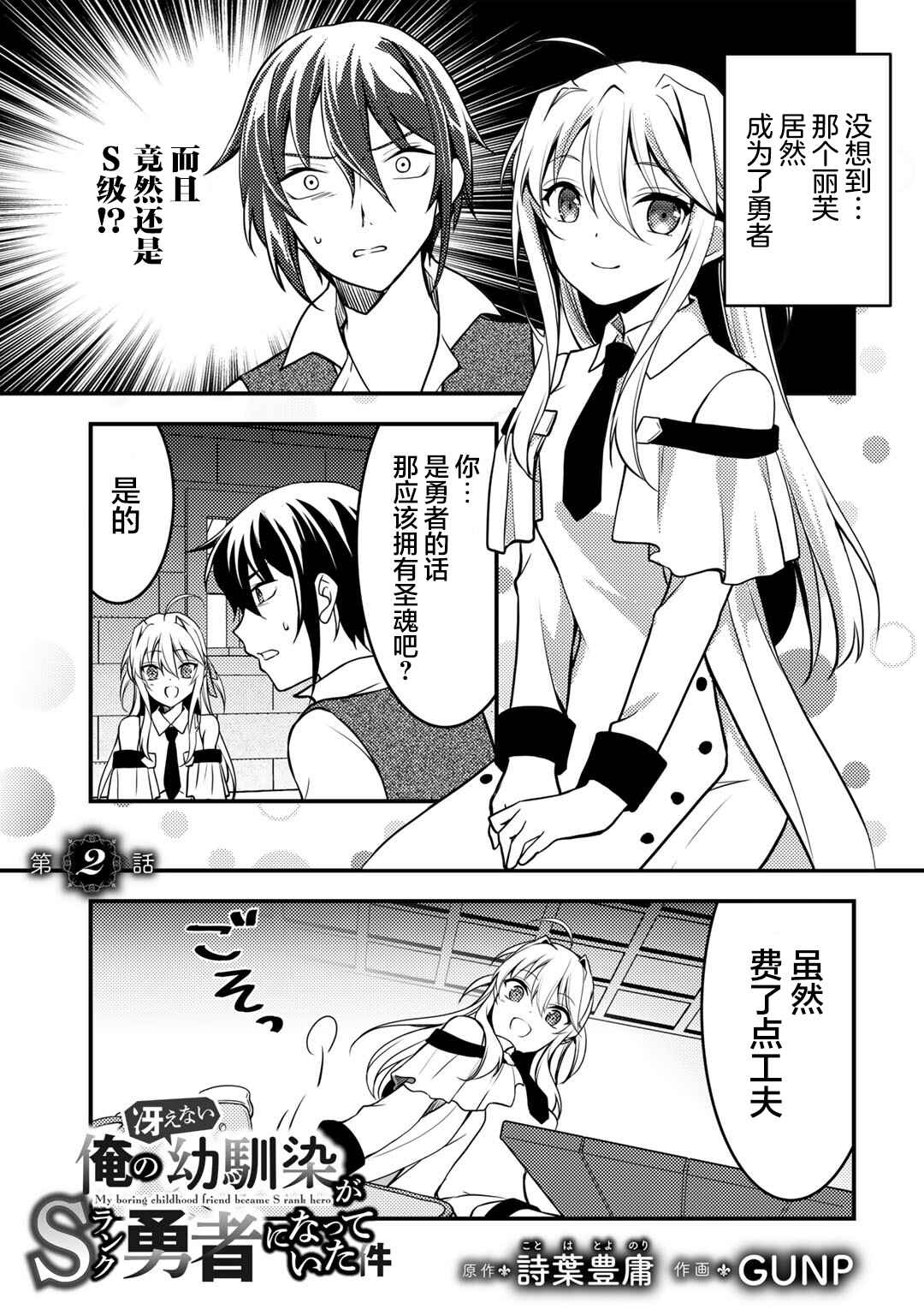 Chapter 2 - Page 1