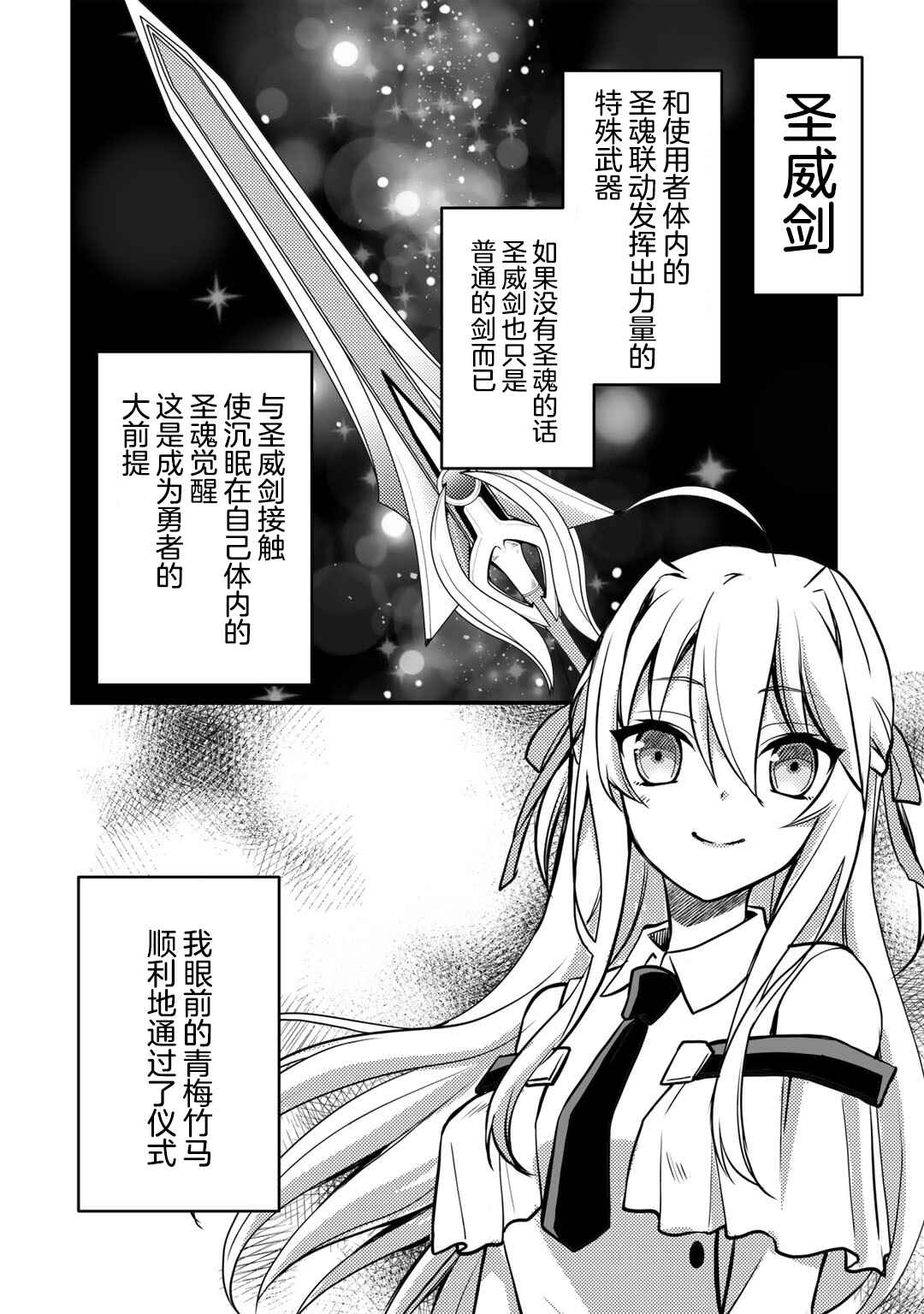 Chapter 2 - Page 4