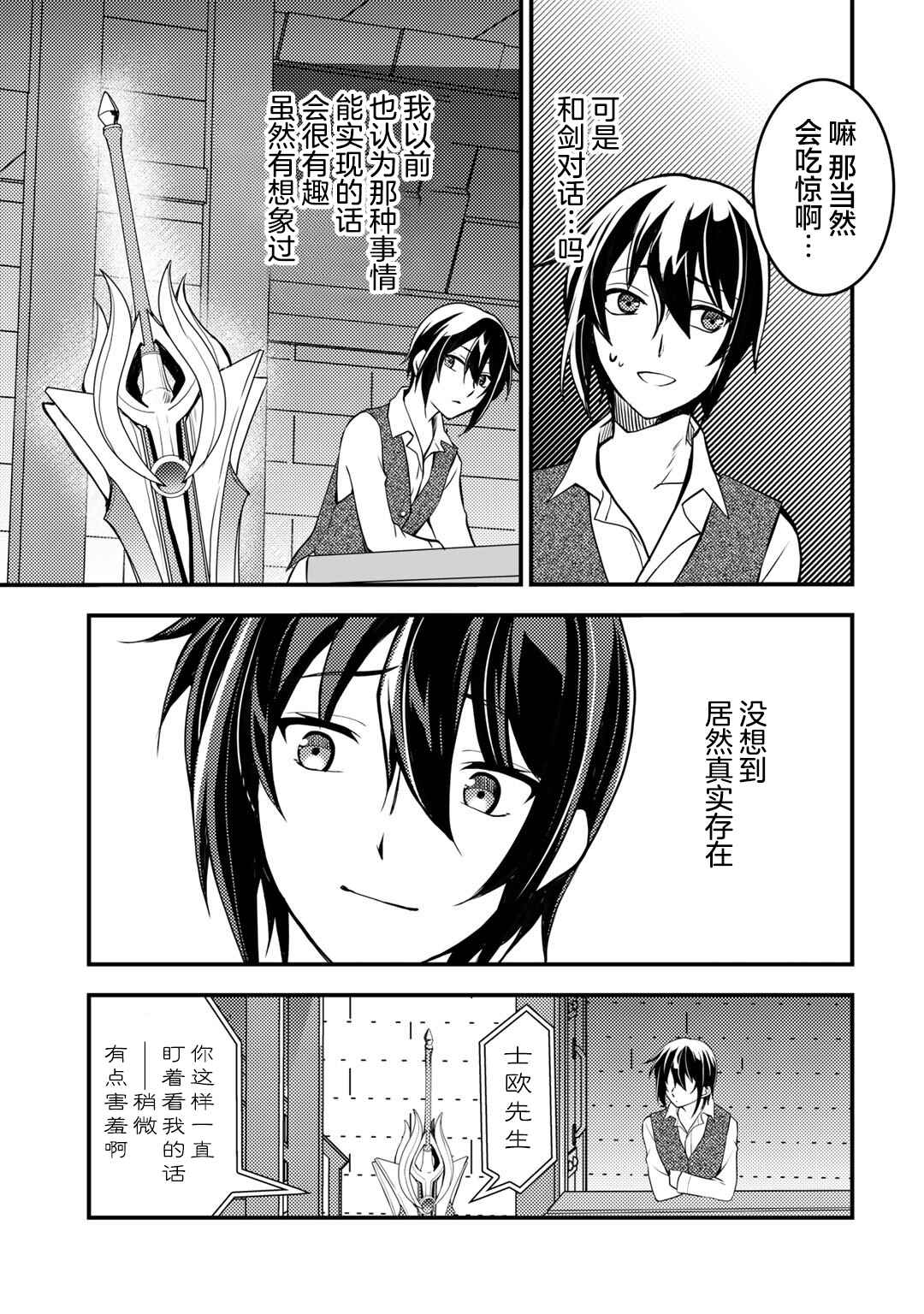 Chapter 2 - Page 9