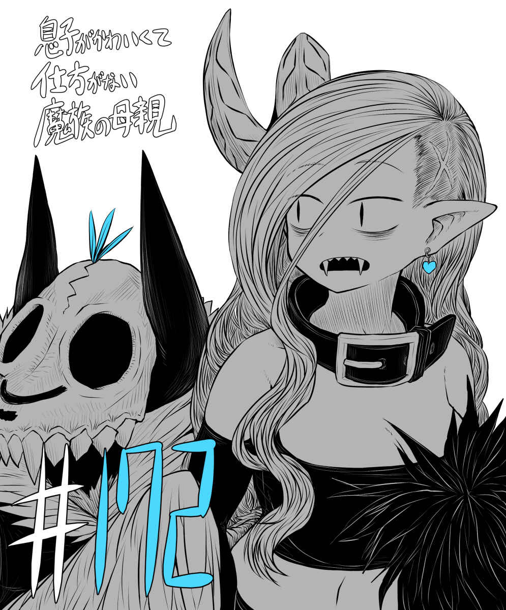 Chapter 172 - Page 1