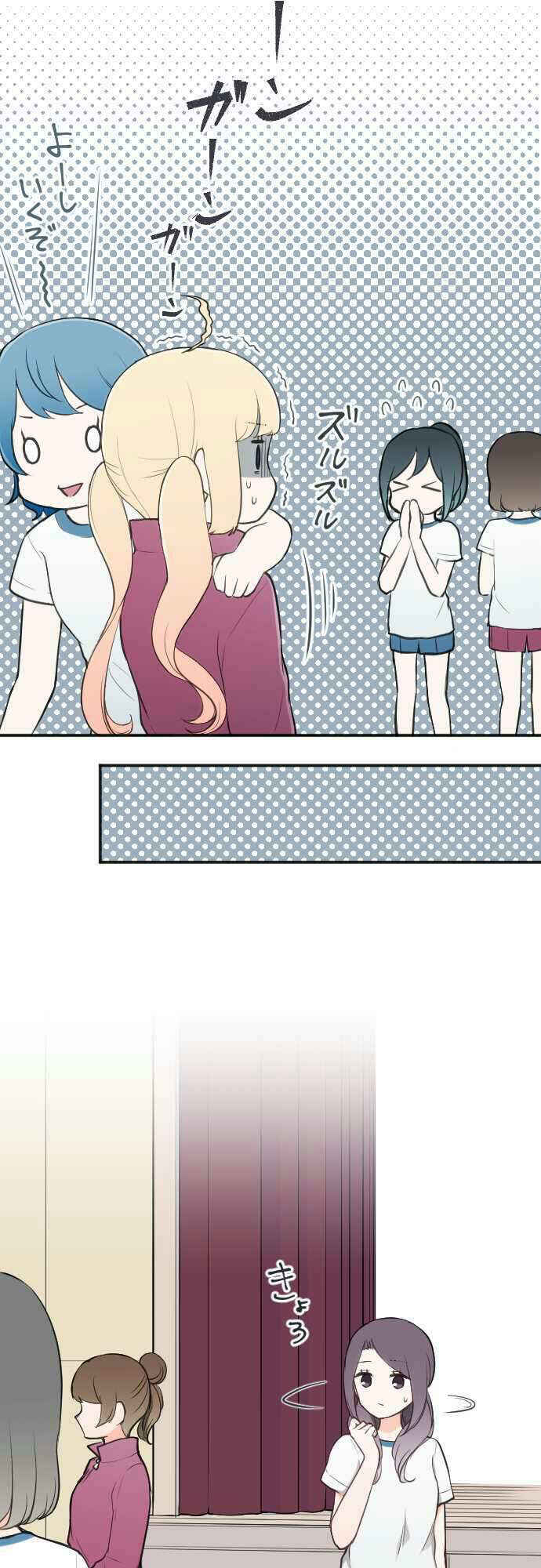 Chapter 77 - Page 7