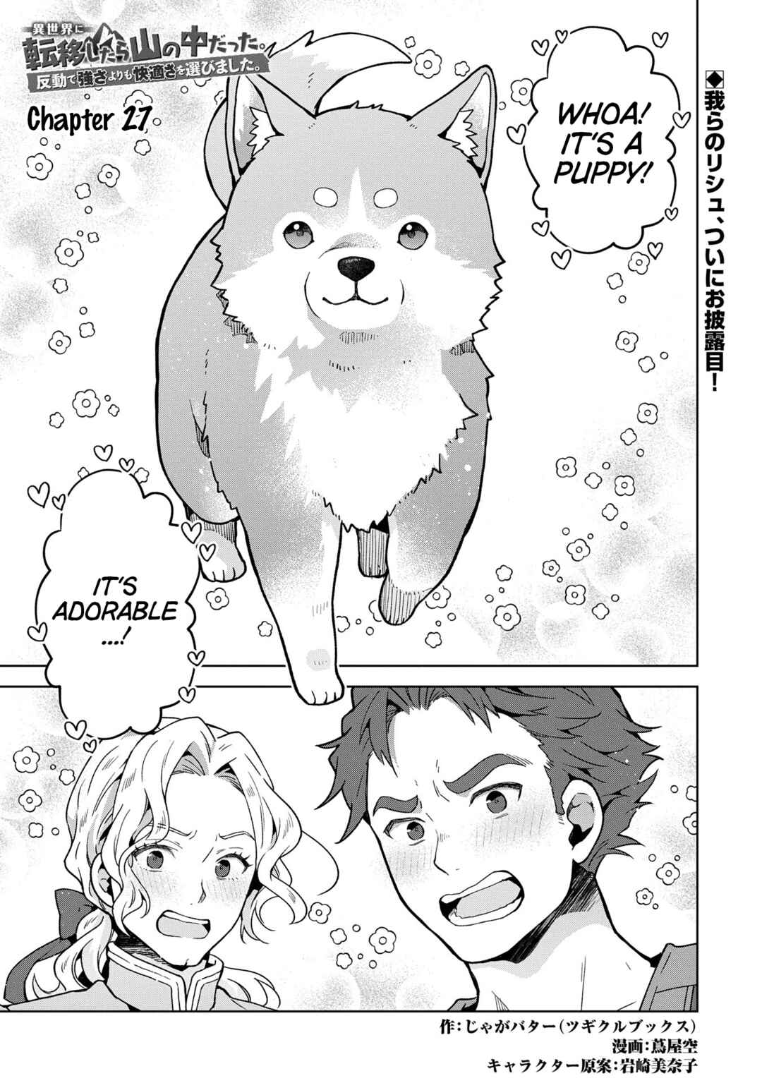 Chapter 27 - Page 1