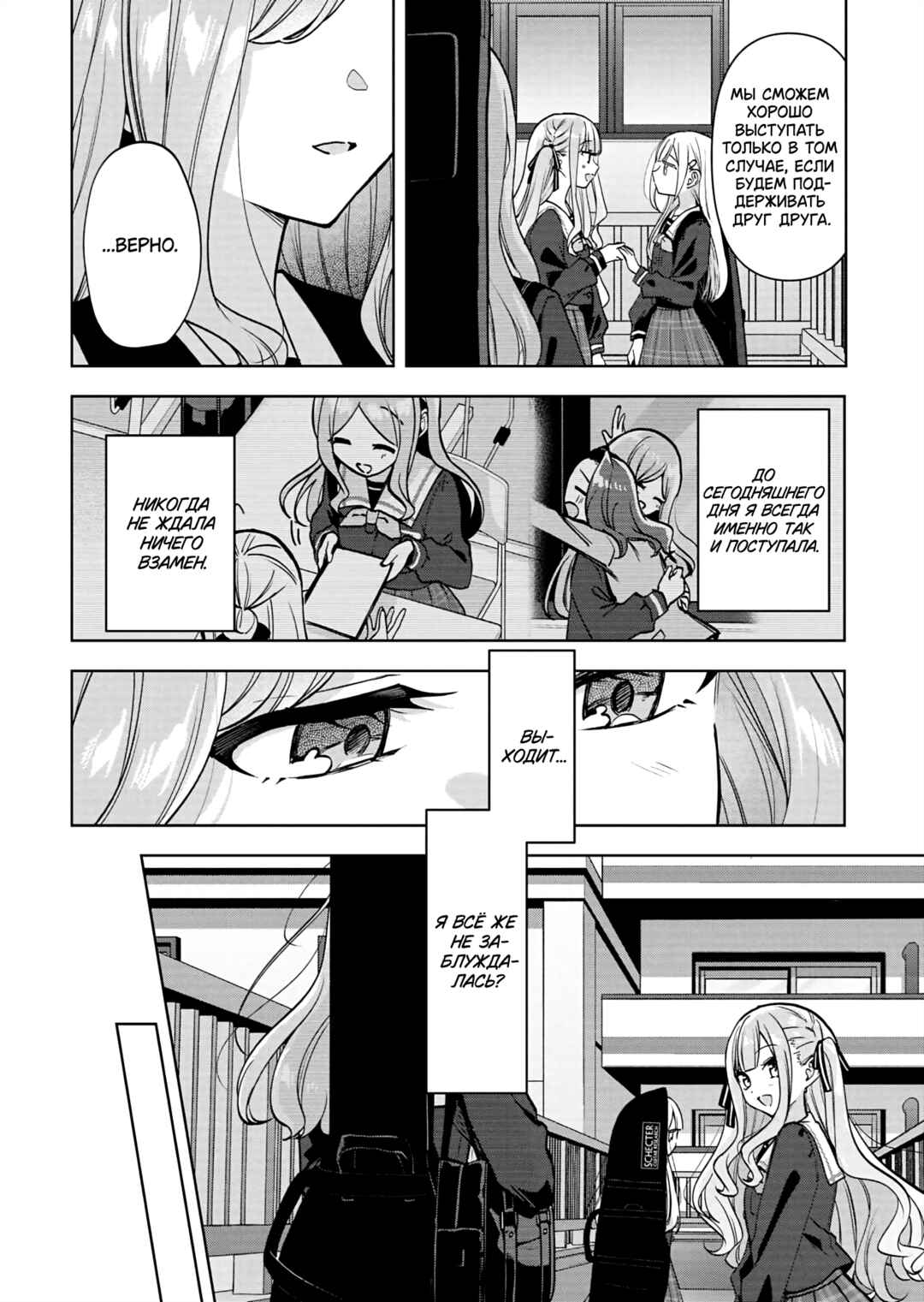 Chapter 3 - Page 10