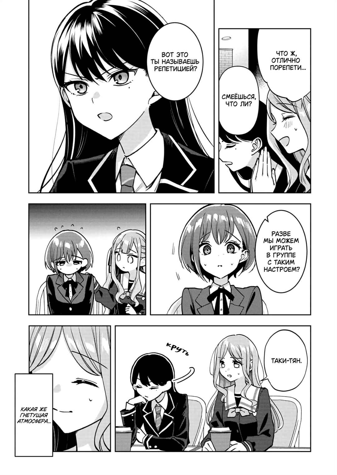 Chapter 3 - Page 3