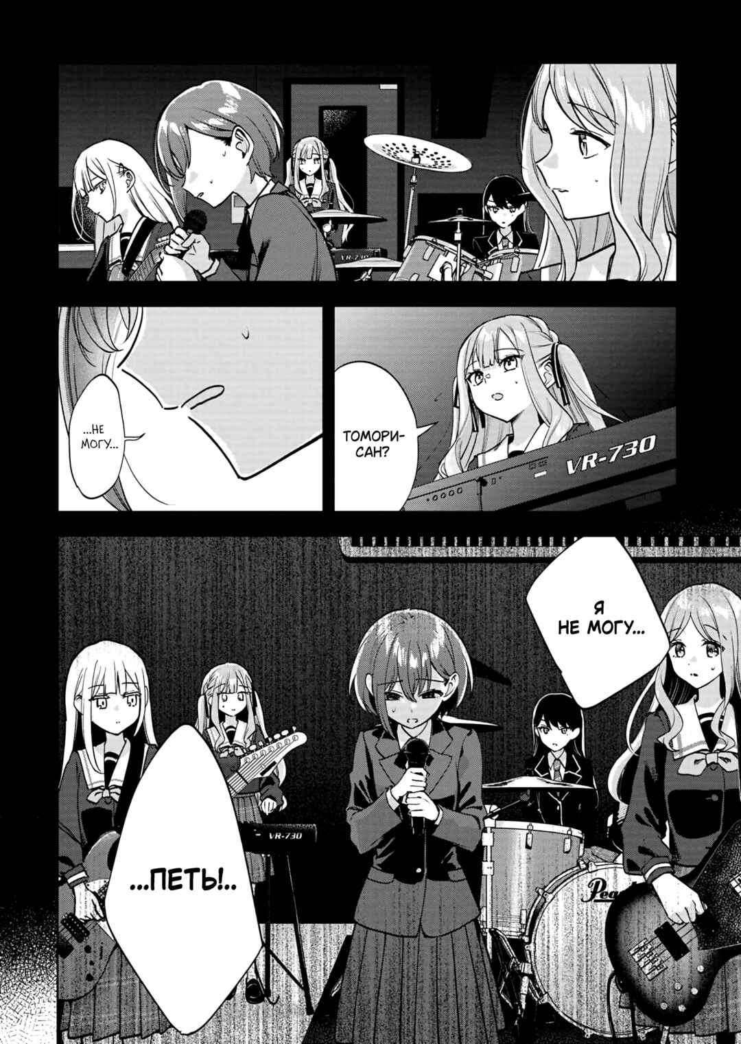 Chapter 3 - Page 4