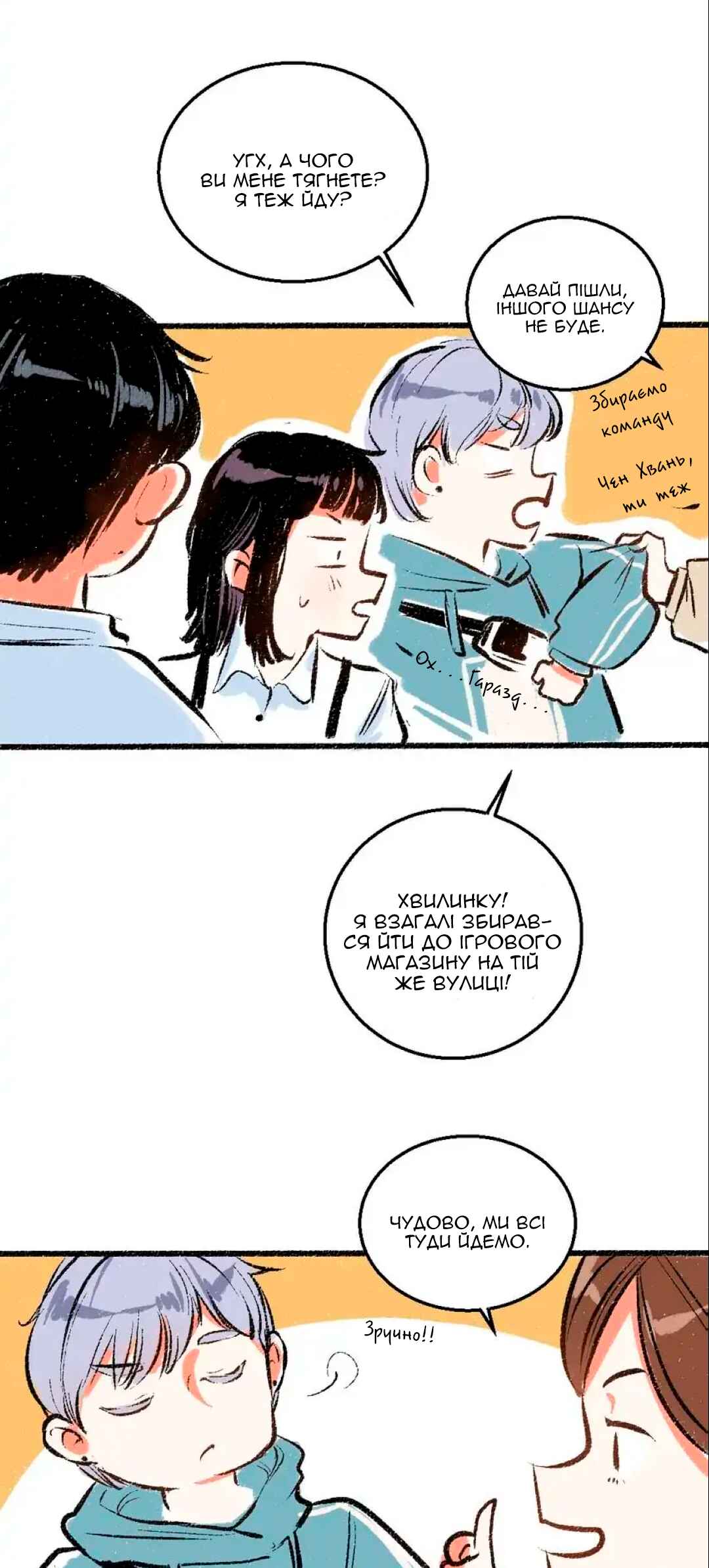 Chapter 40 - Page 29
