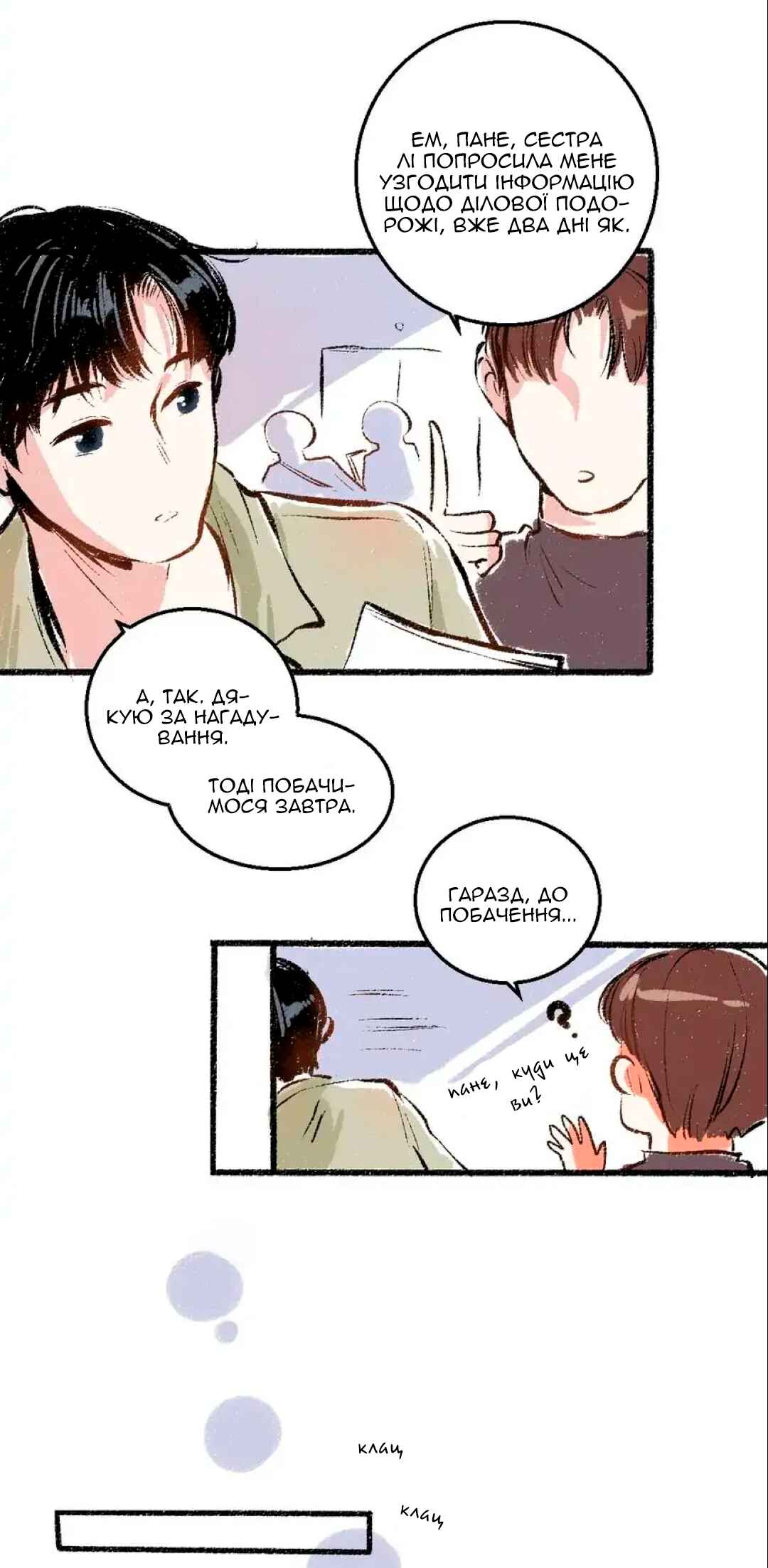 Chapter 40 - Page 8