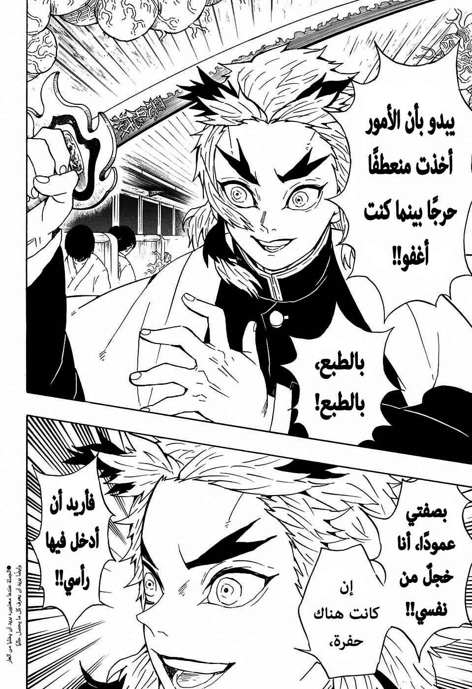 Chapter 60 - Page 13