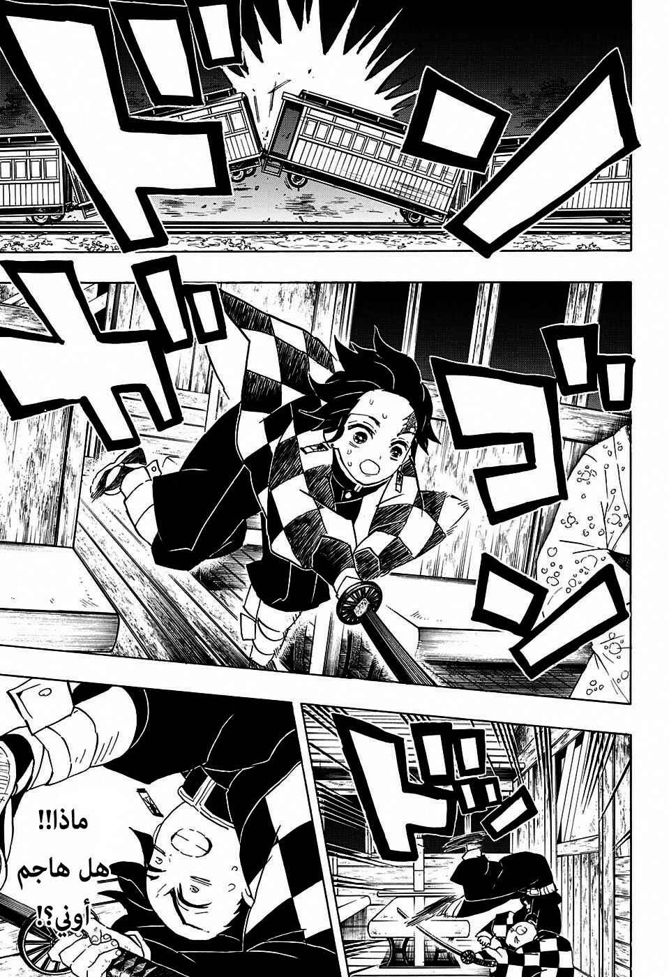 Chapter 60 - Page 14