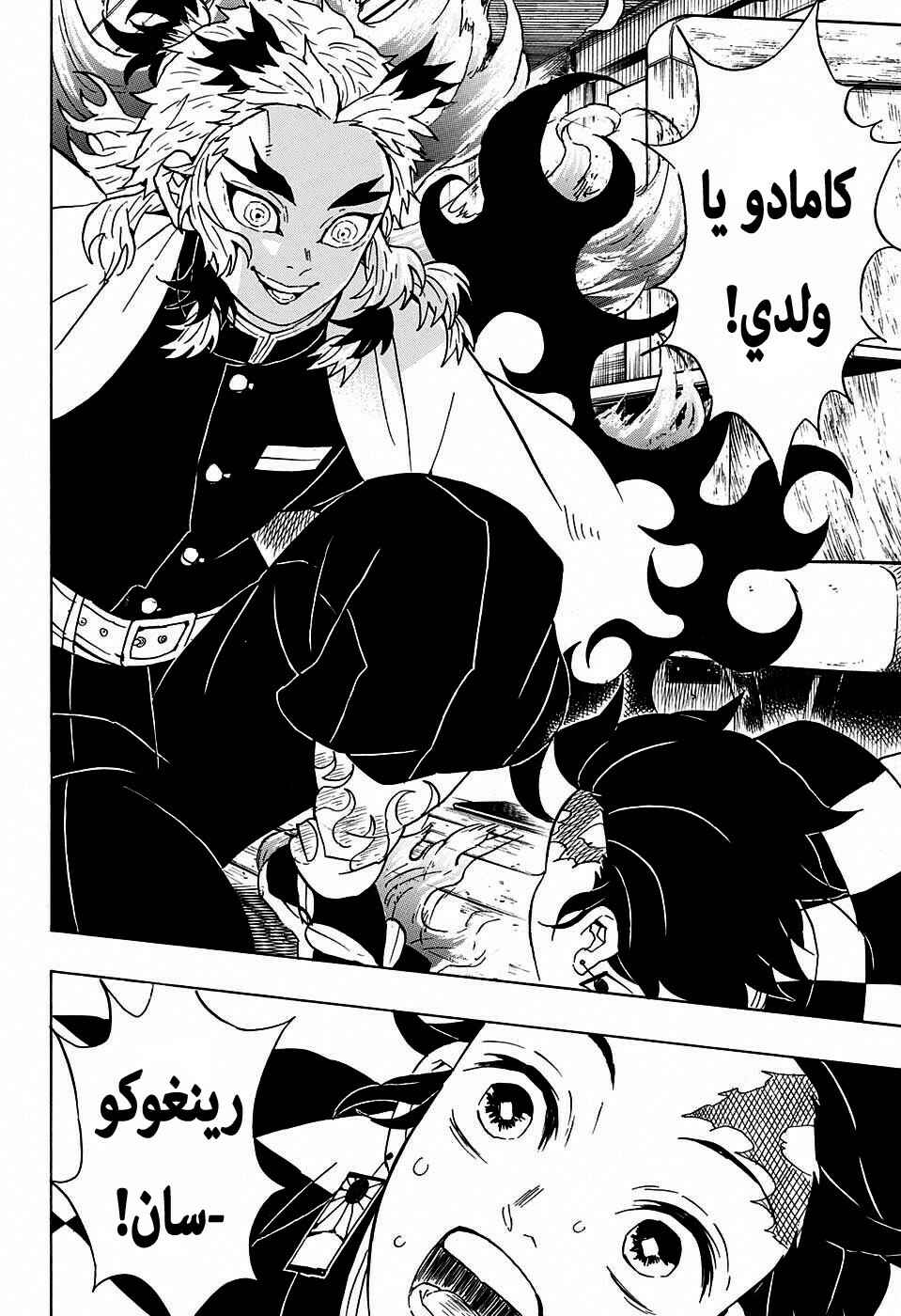 Chapter 60 - Page 15