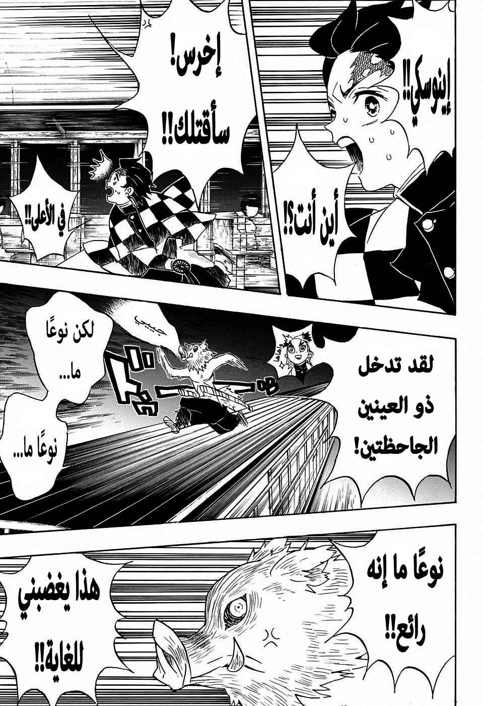 Chapter 60 - Page 18