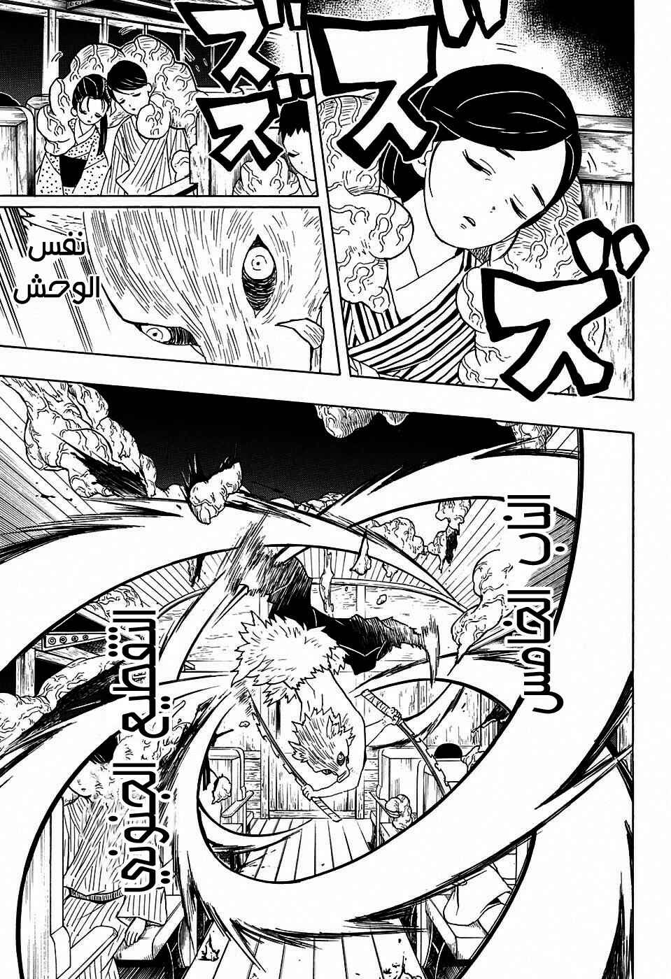 Chapter 60 - Page 4