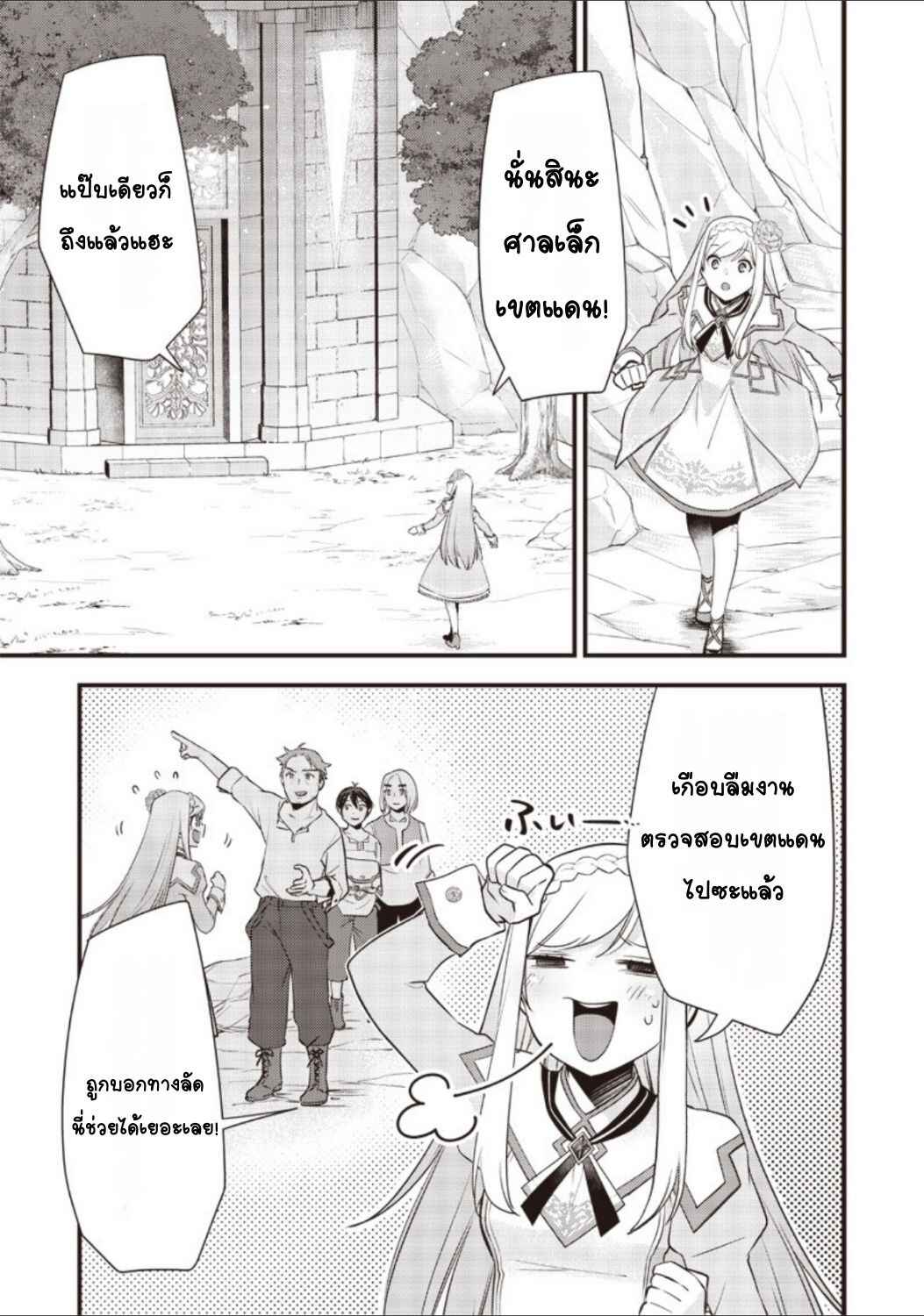 Chapter 21 - Page 3