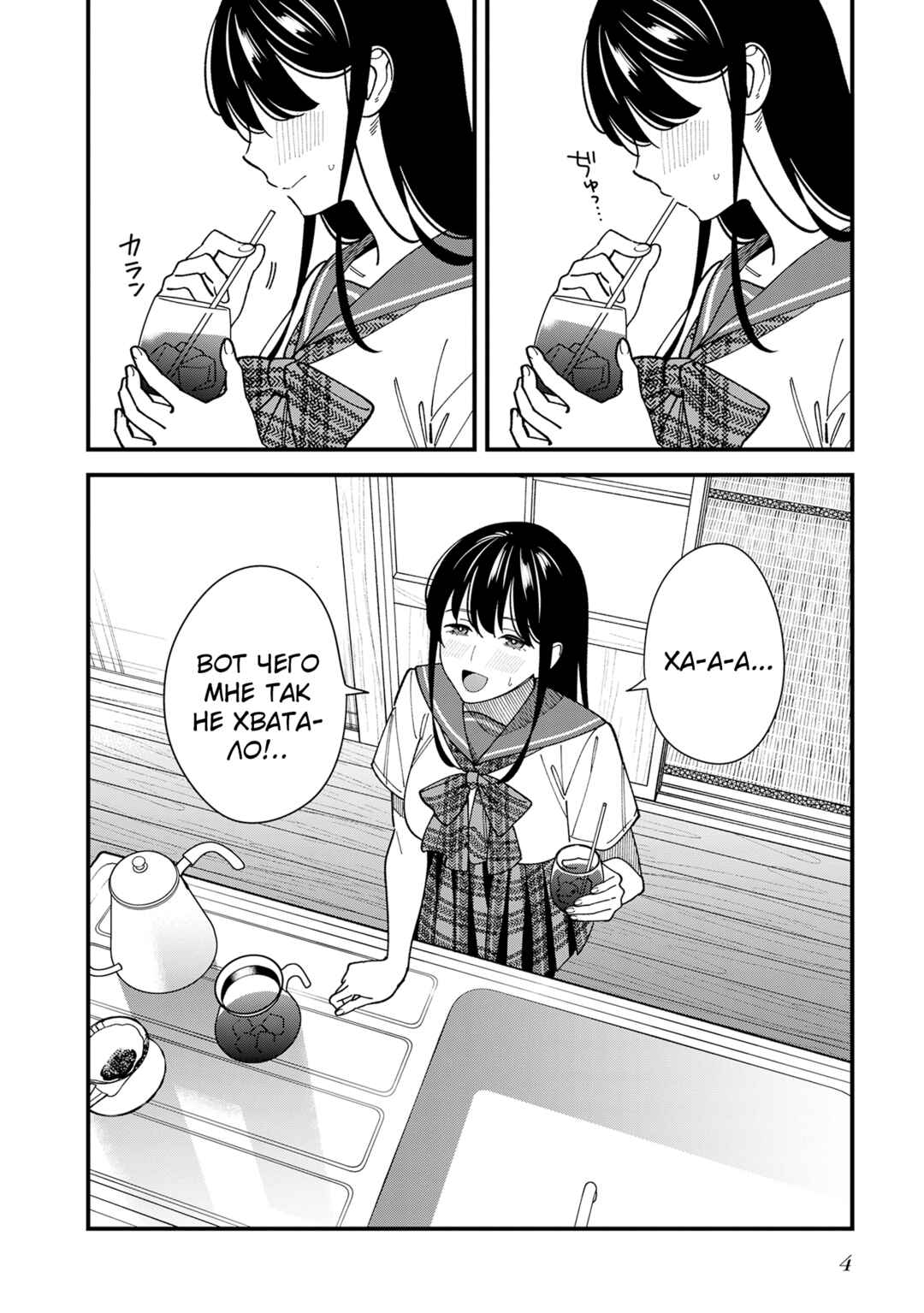 Chapter 11 - Page 5