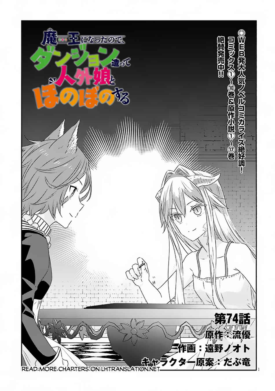 Chapter 74.1 - Page 2