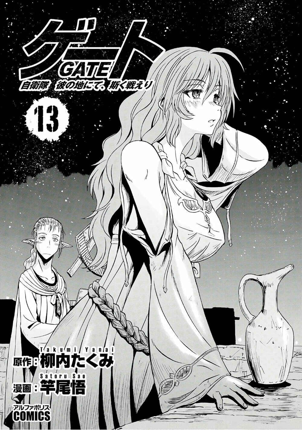 Chapter 68 - Page 4