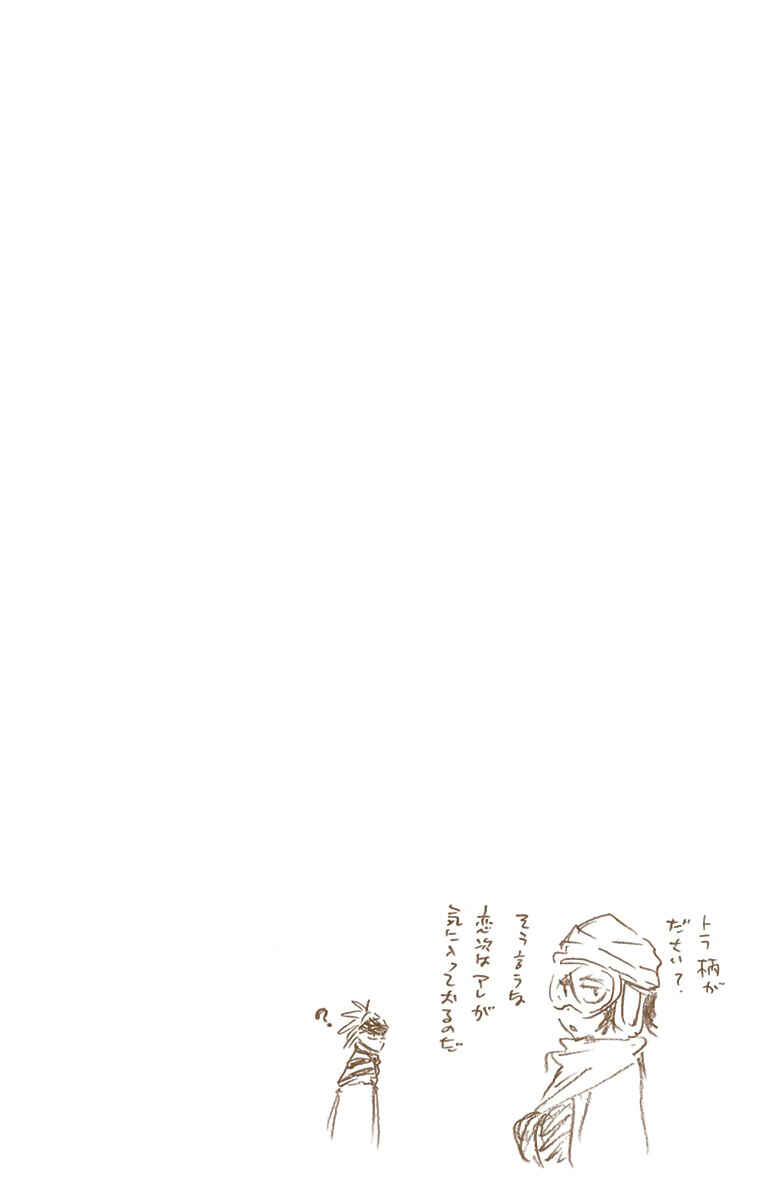 Chapter 562 - Page 19