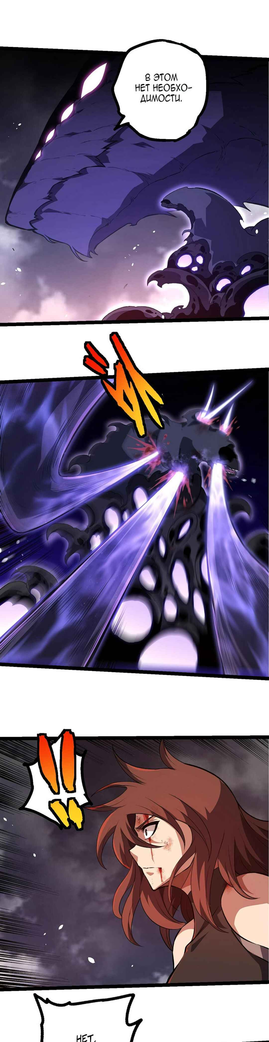 Chapter 364 - Page 11