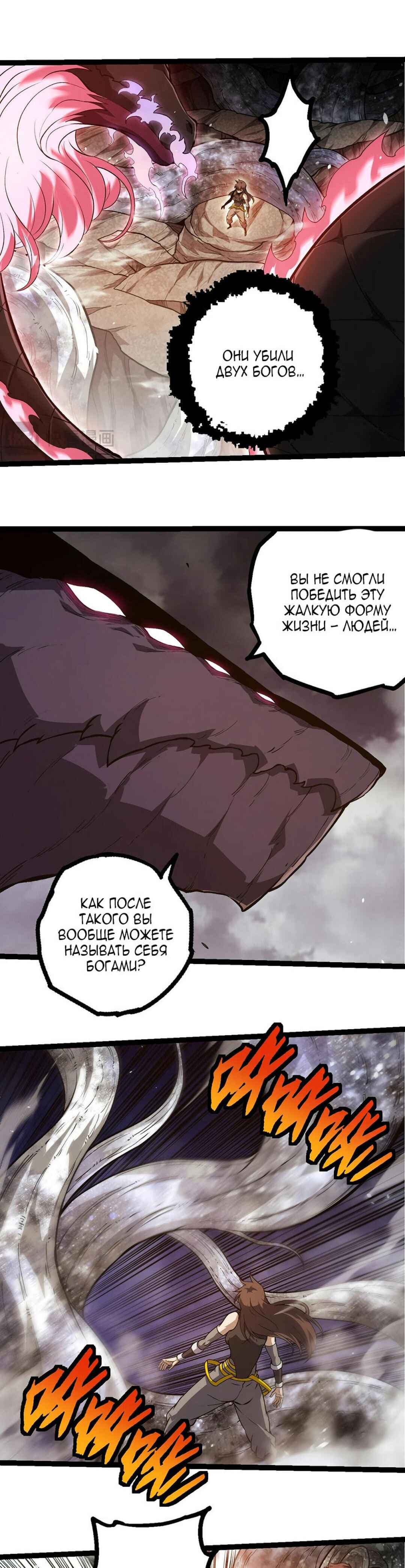 Chapter 364 - Page 15