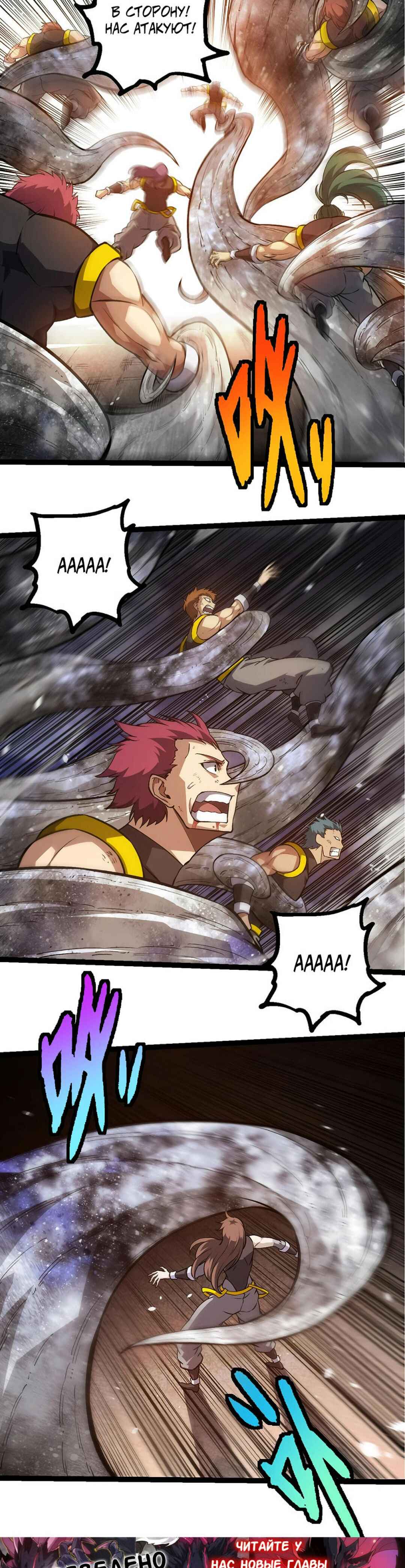 Chapter 364 - Page 16