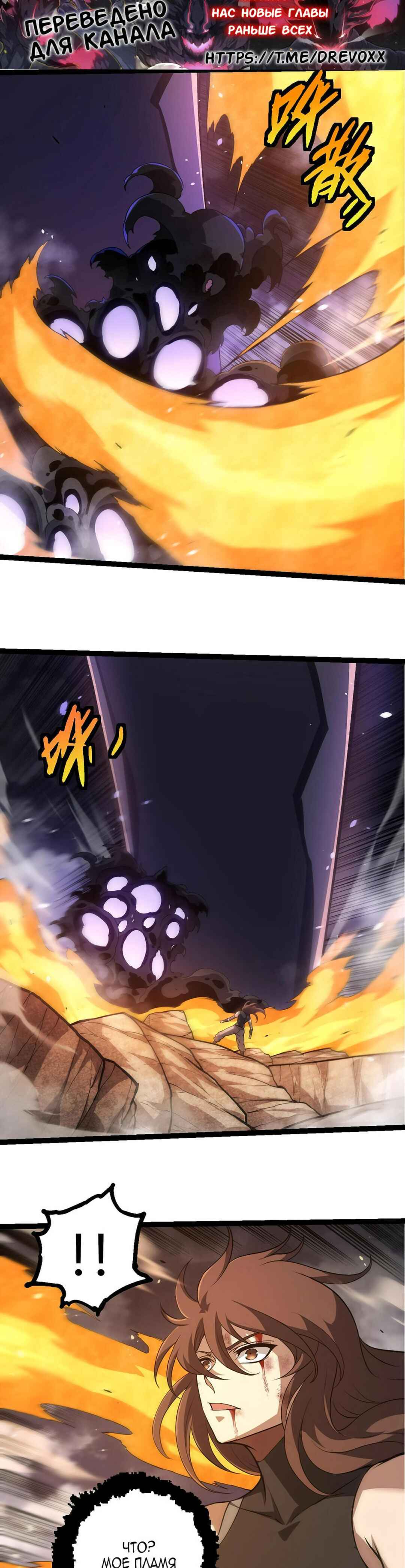 Chapter 364 - Page 3