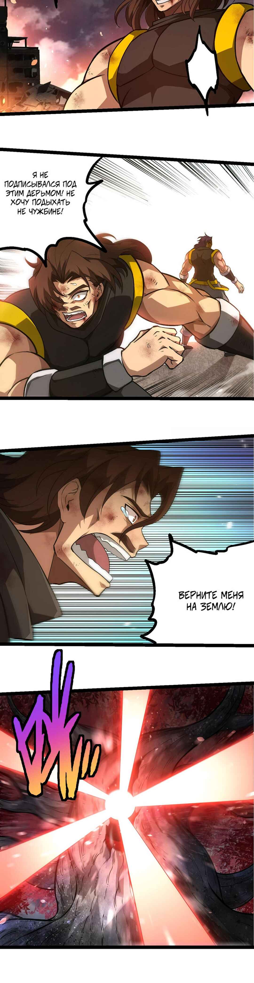 Chapter 364 - Page 8