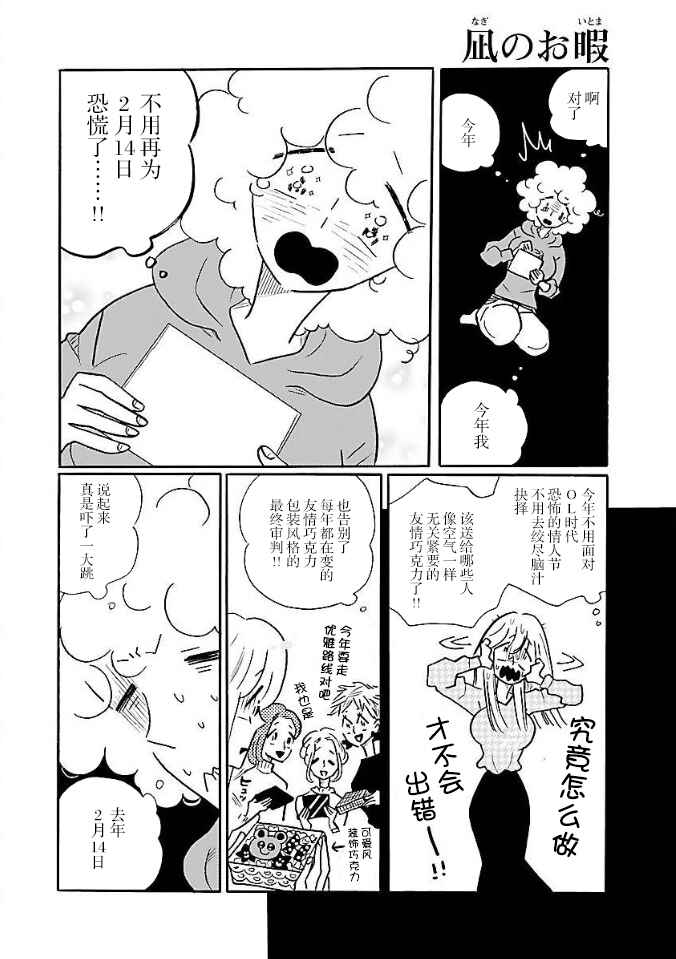Chapter 51.5 - Page 2