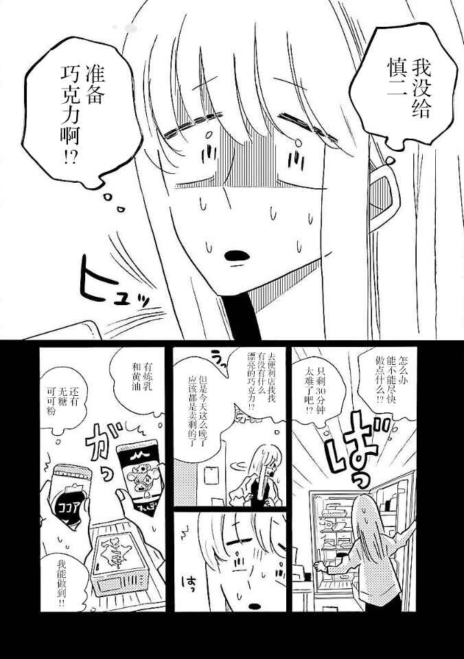Chapter 51.5 - Page 4