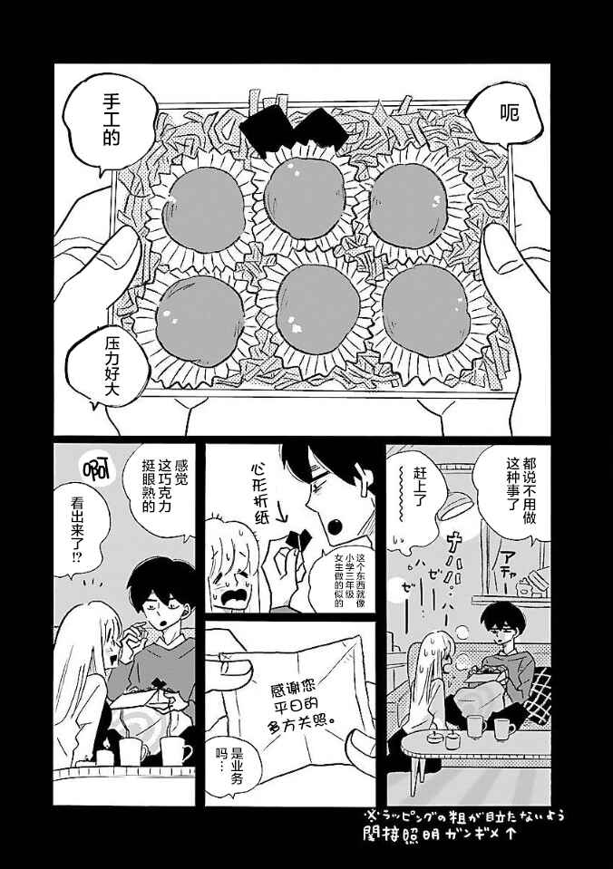 Chapter 51.5 - Page 6
