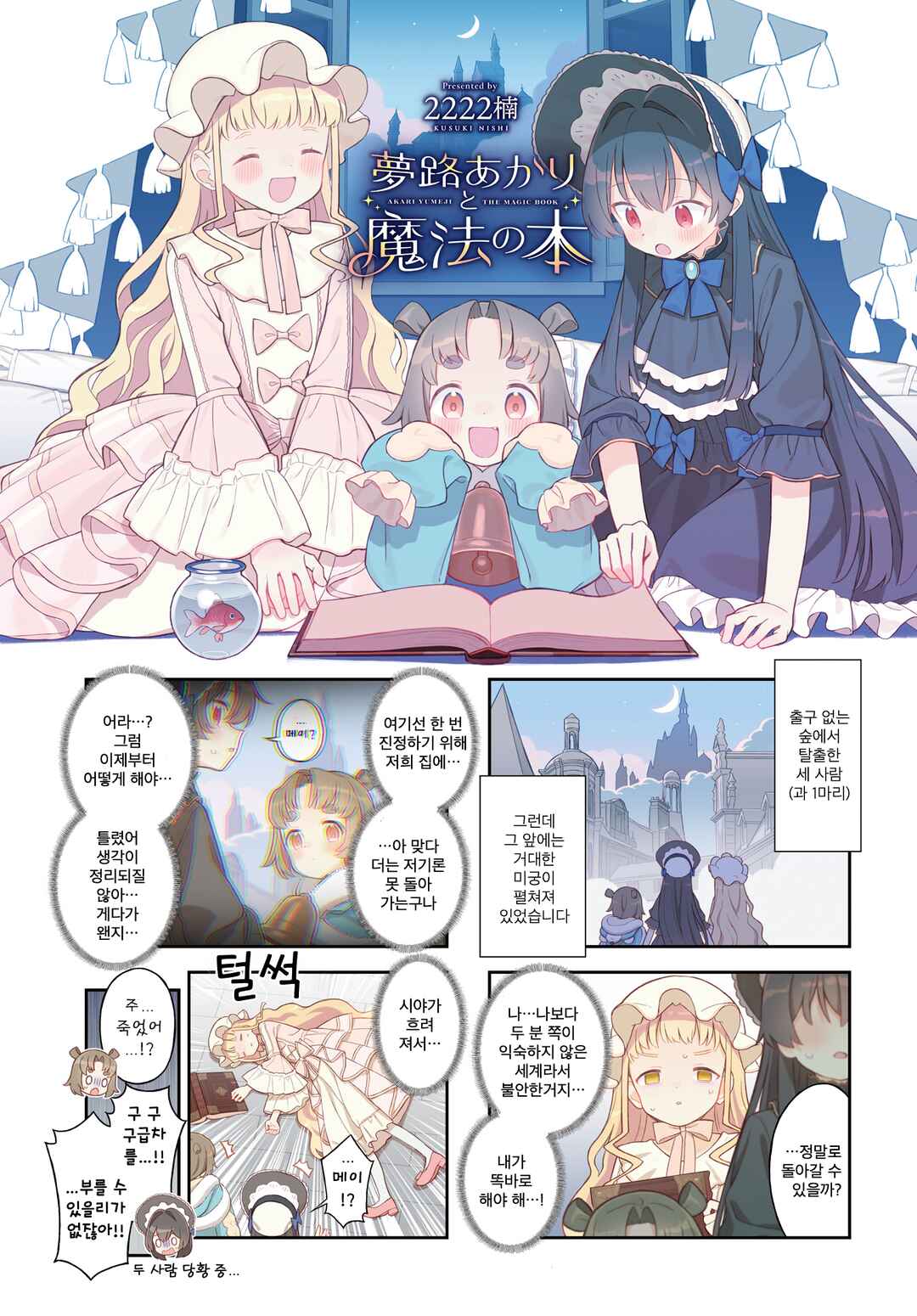 Chapter 3 - Page 1