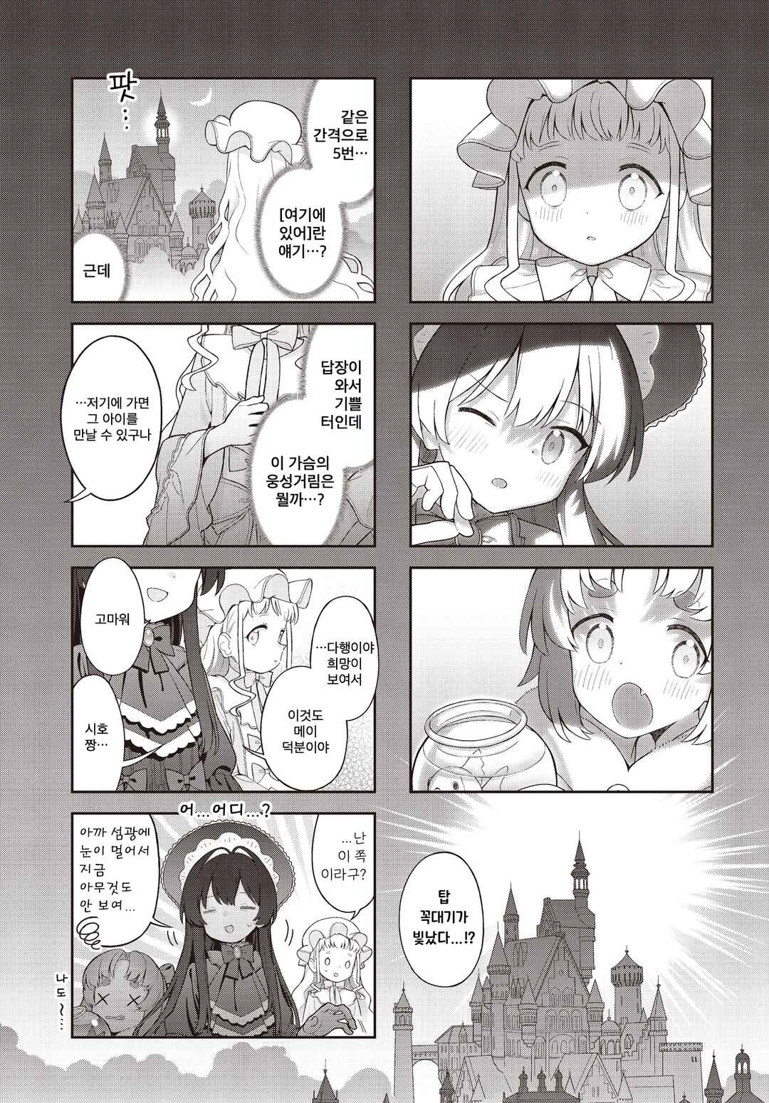 Chapter 3 - Page 9