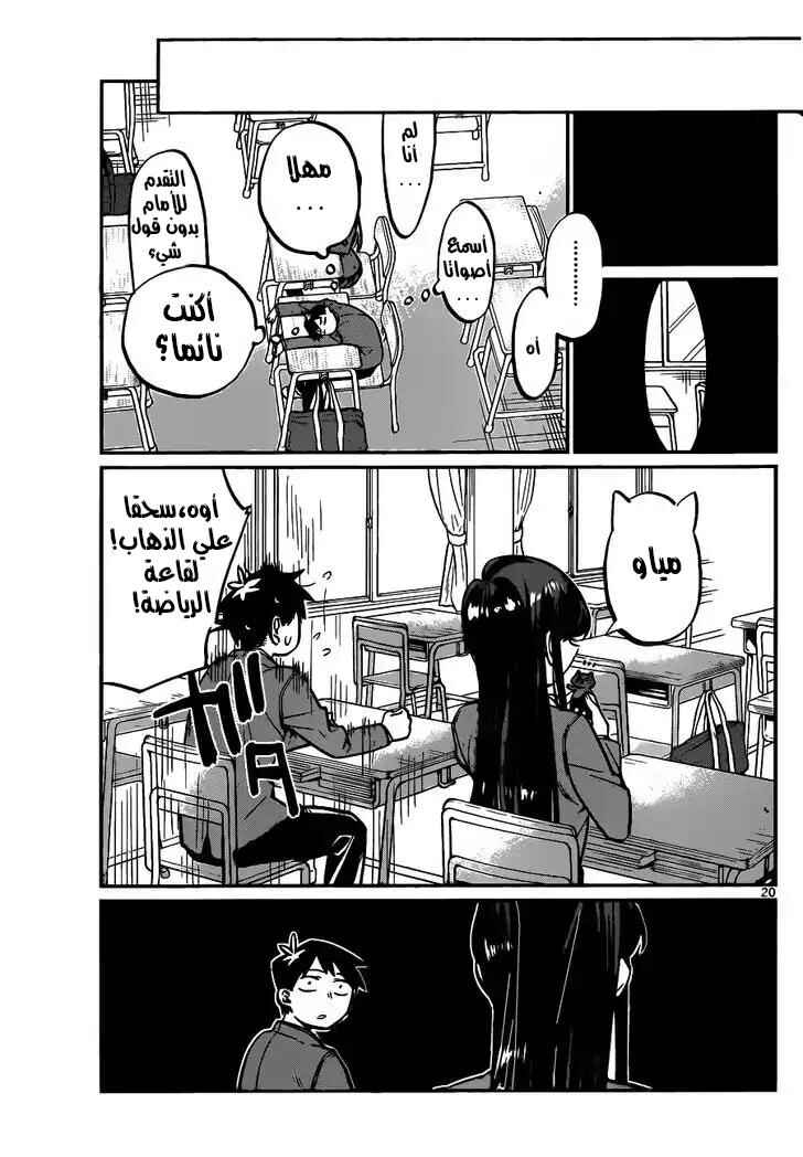 Chapter 4 - Page 3