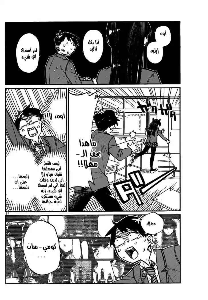Chapter 4 - Page 4