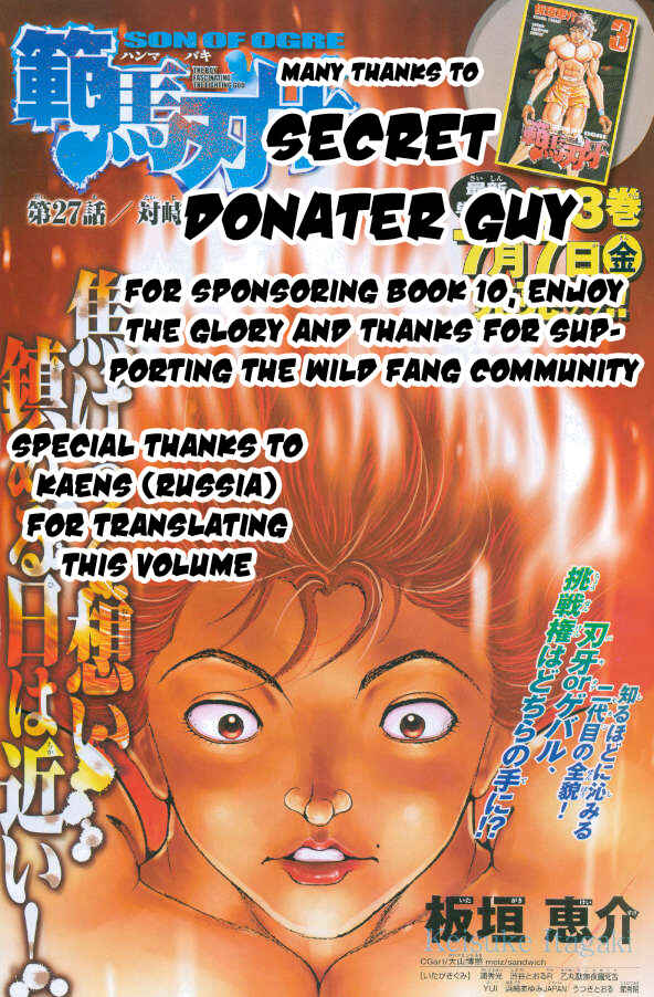 Chapter 80 - Page 2