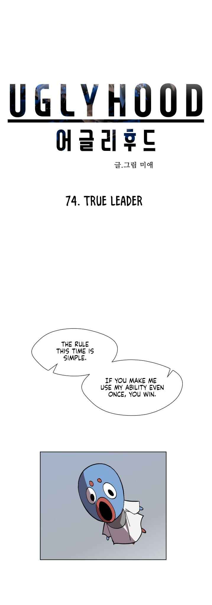 Chapter 74 - Page 7