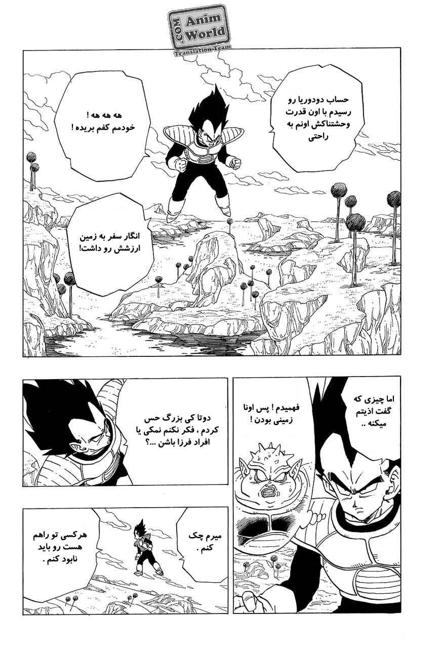 Chapter 258 - Page 1