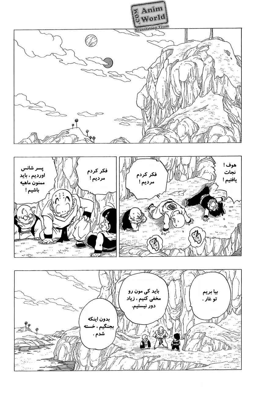 Chapter 258 - Page 10