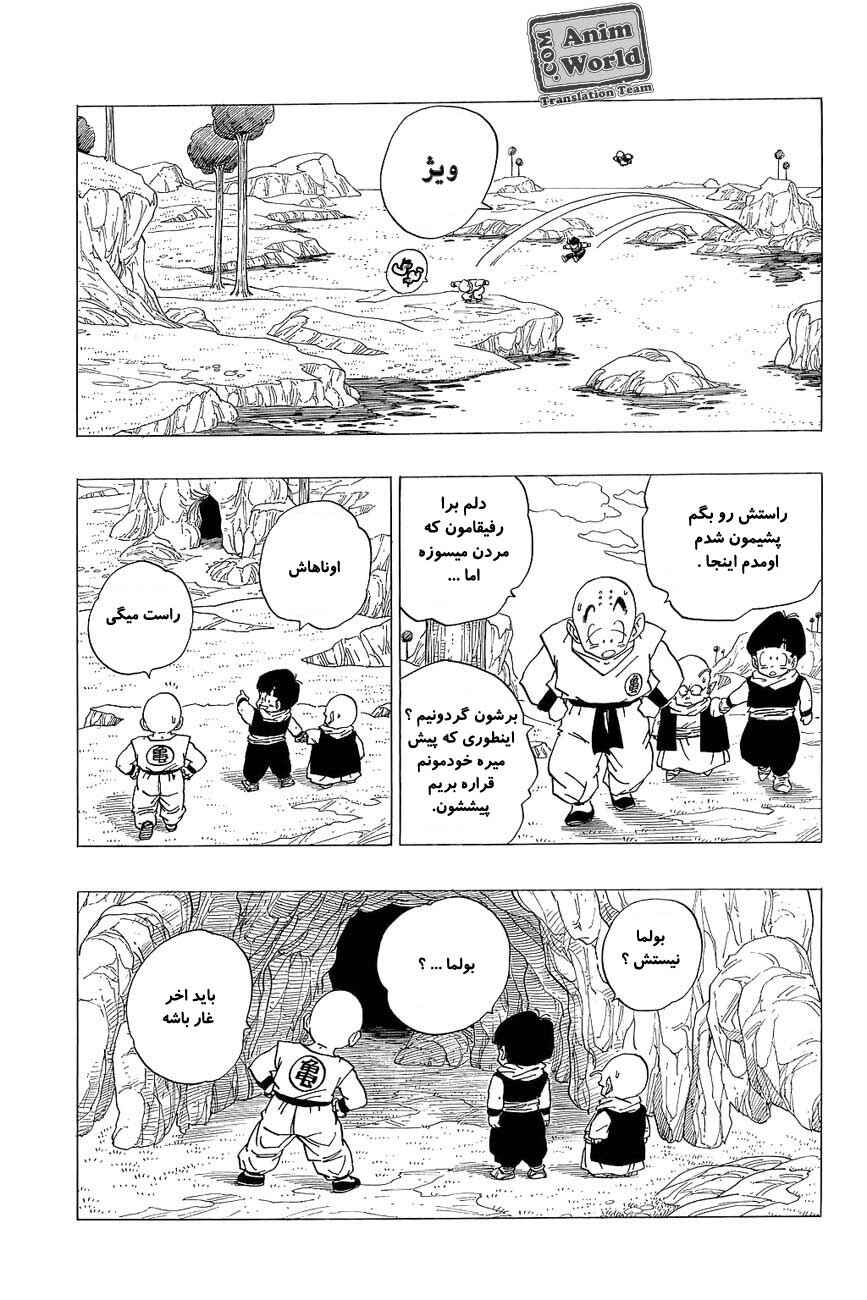 Chapter 258 - Page 11
