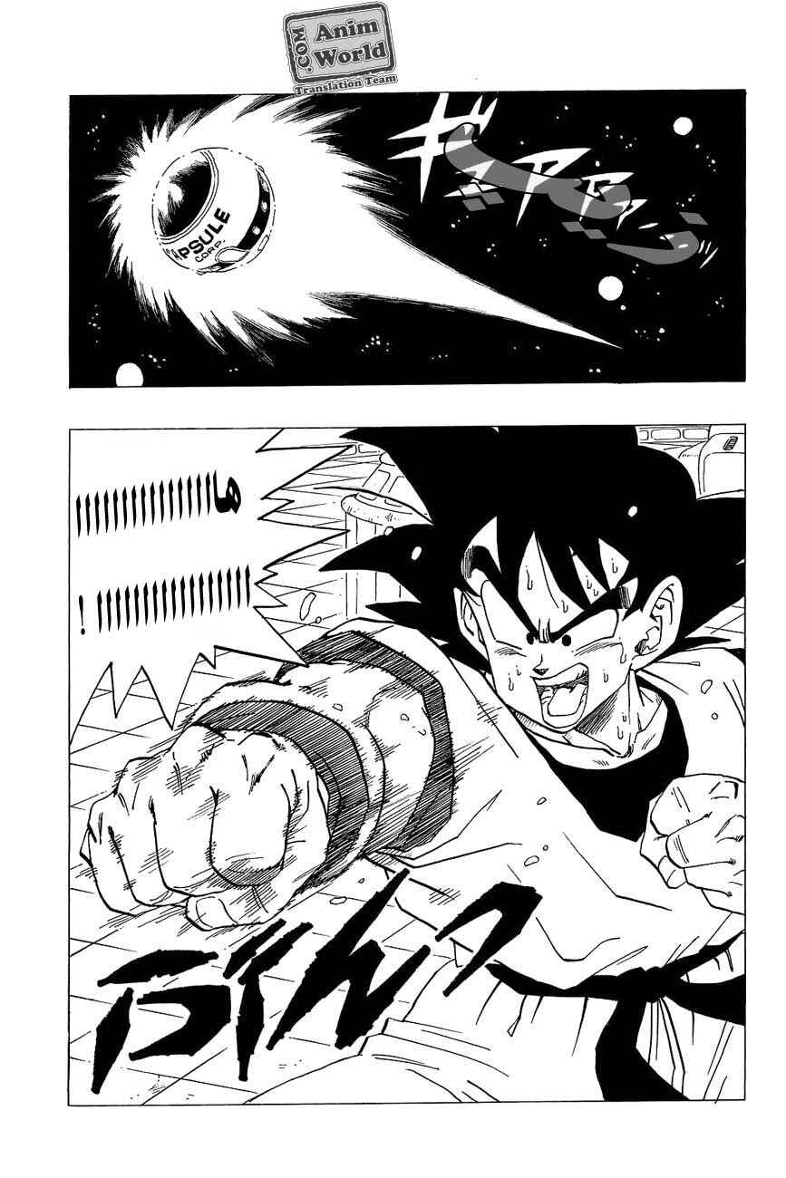 Chapter 258 - Page 15