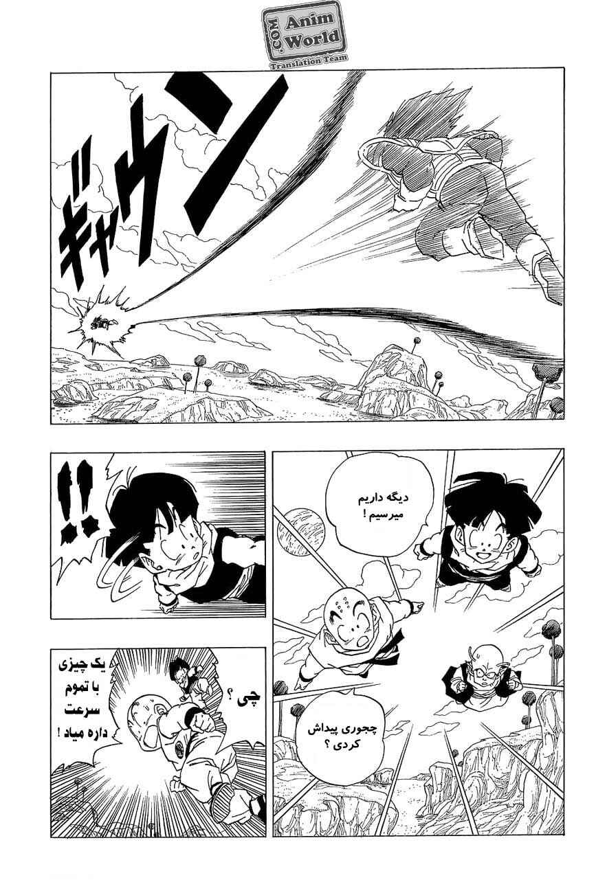 Chapter 258 - Page 3