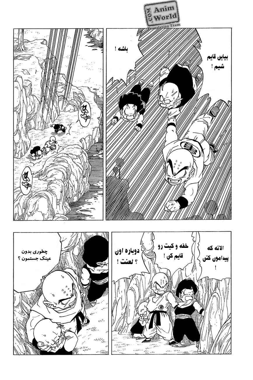 Chapter 258 - Page 4