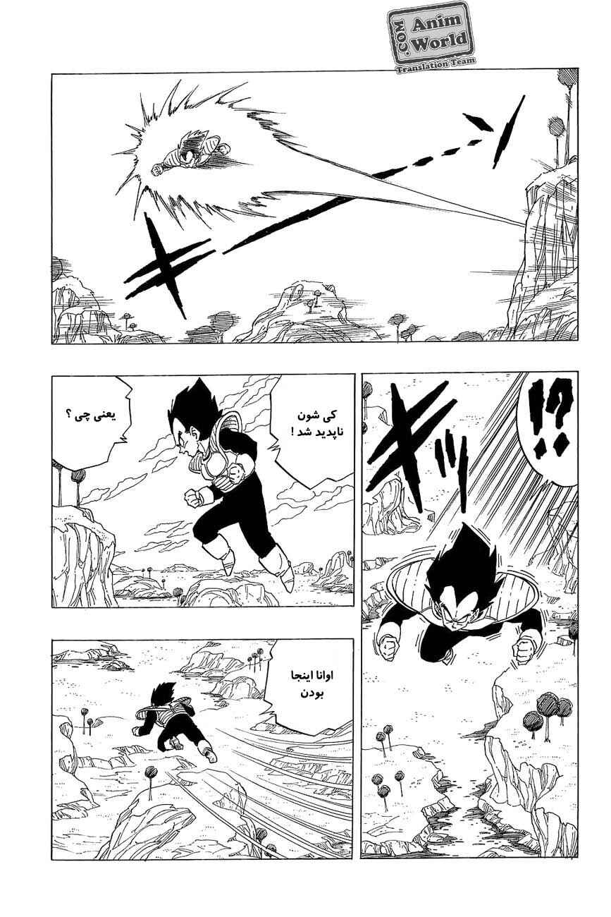 Chapter 258 - Page 5