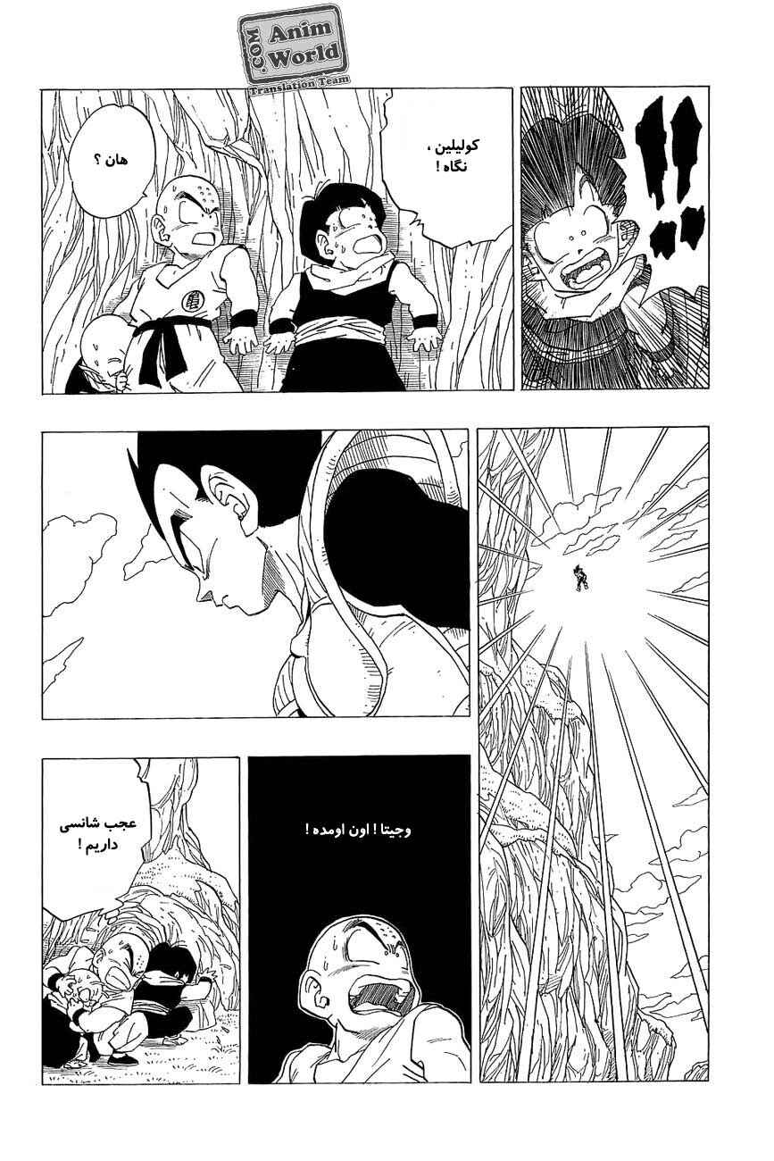 Chapter 258 - Page 6