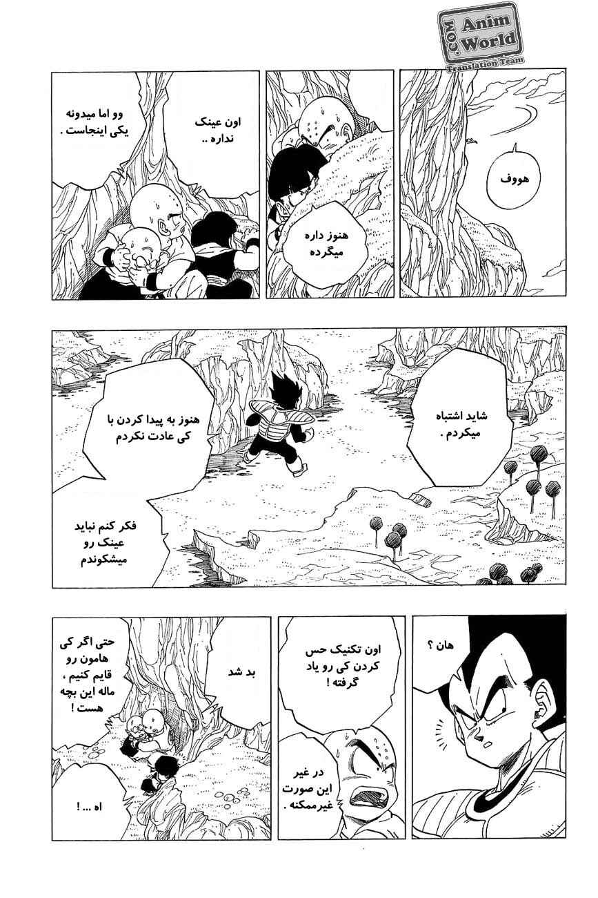 Chapter 258 - Page 7